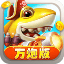 捕魚炸翻天